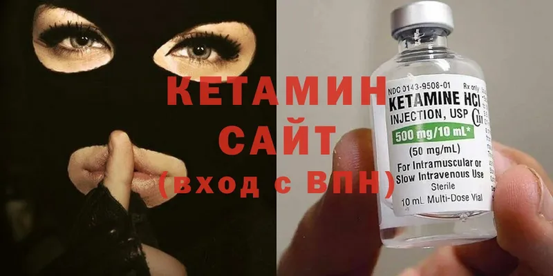 КЕТАМИН ketamine  Гремячинск 