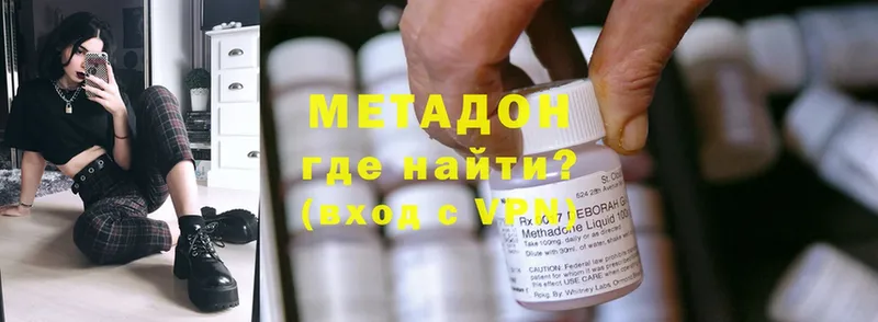 Метадон methadone  кракен рабочий сайт  Гремячинск  купить наркоту 